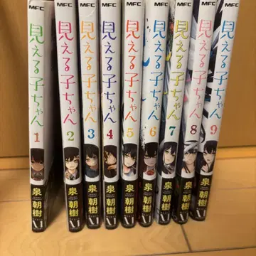 보이는 아이 1-9권 세트