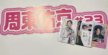 소프트뱅크 호크스 슈토 우쿄 네임보드 카드 묶음 판매