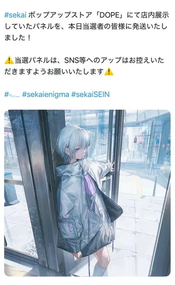 sekai 우타이테 POPUP 샵 내 전시 패널 초레어