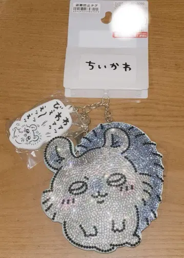 치이카와 모몽가 시마무라 반짝이 키 참 키링