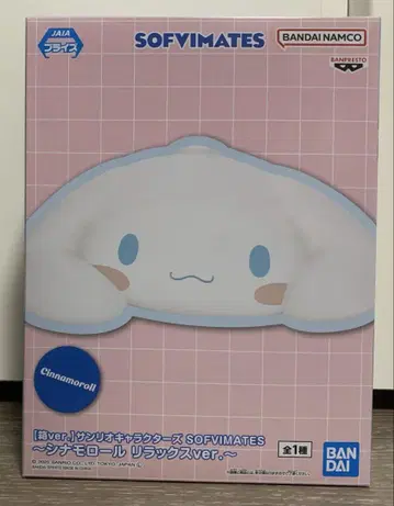 [ 상자 없음 배송 ] 시나모롤 피규어
