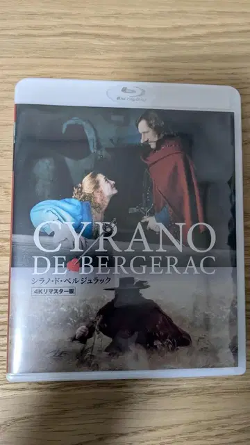 CYRANO DE BERGERAC 4K 리마스터