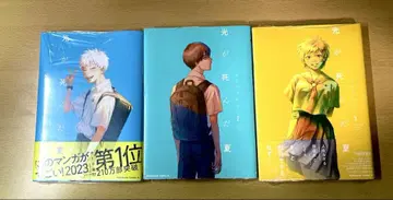 코믹스 빛이 죽은 여름 1~3권