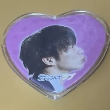 아재's 러브 하루탕 하루타 소이치 하트 캔뱃지