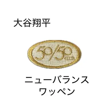 [ 오타니 쇼헤이 ] 뉴발란스 50/50 와펜