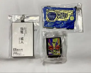 가면라이더 제로원 제일복권 고치조 묶음 판매