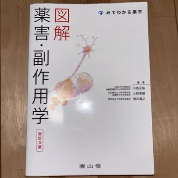 도해 약해 부작용학 개정3판