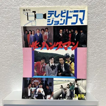TV 드라마 더 행맨