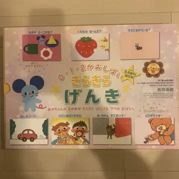 0 1 2 종이연극 반짝반짝 건강 (전7권)