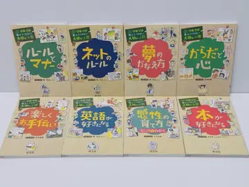 학교에서는 가르쳐주지 않는 소중한 것 8권 세트