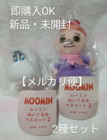 가챠/ 무민 봉제 인형 마스코트 2/ 2종 세트