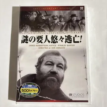 수수께끼 요인 유유히 도망! -1960년/영국-