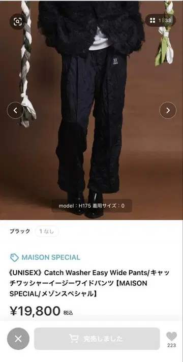 Catch Washer Easy Wide Pants