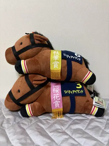 서러브레드 컬렉션 엎드려 BIG 봉제 인형 리버티 아일랜드 2개