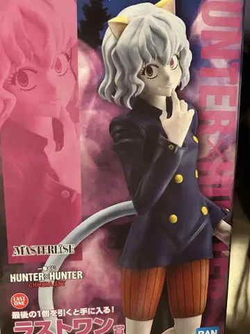 제일복권 HUNTER x HUNTER 라스트원 네페르피토 키메라 앤트