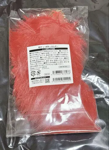 스토푸리 리이누 군 꼬리 키링 언어의 원더랜드 원맨 꼬리