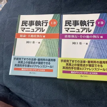 가격 인하 민사집행 매뉴얼 상하권