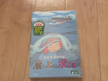 [미개봉] 벼랑 위의 포뇨 DVD