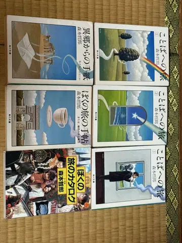 모리모토 테츠로 저서 6권 묶음 판매