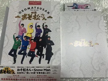 SnowMan 영화 오소마츠 6쌍둥이 초호화 컴플리트 BOX DVD