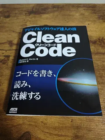 Clean Code
