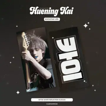 txt 휴닝카이 슬로건