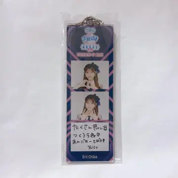 AKB48 치바 에리 메시지 키홀더 회장별