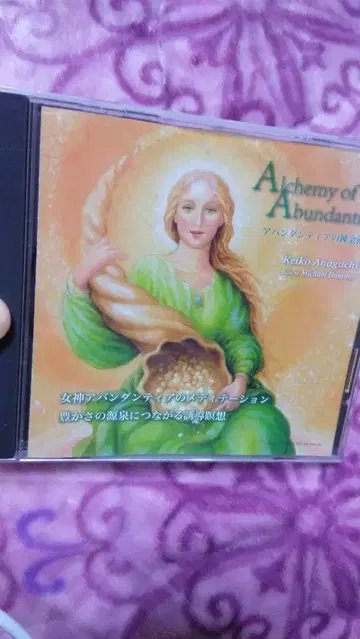 스피리추얼 어번던티아 힐링 CD 아나구치 케이코 레어