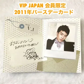 BIGBANG 일본 팬클럽 2011 승리 벌스데이 카드