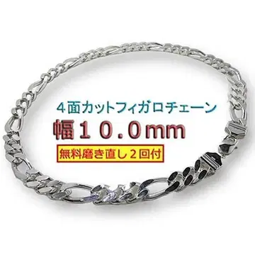 피가로 체인 실버 925 체인 10mm 45cm 목걸이