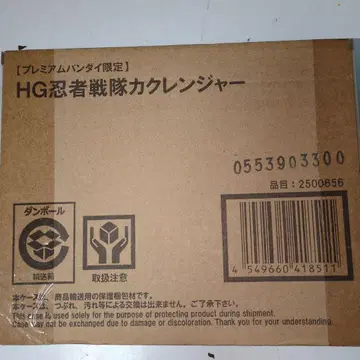 프리미어 반다이 한정 HG 닌자전대 카쿠레인저 한정판