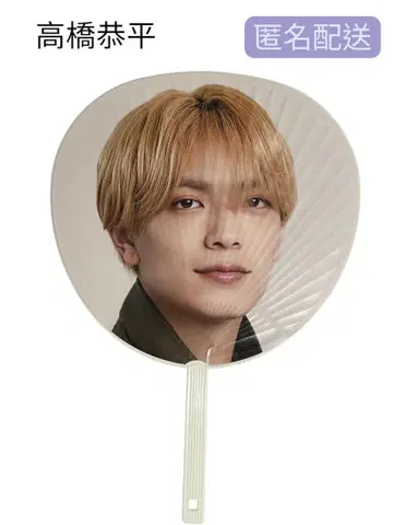 [ 부채 ] 타카하시 쿄헤이 BON BON voyage