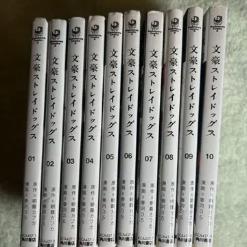 문호 스트레이독스 전10권 세트