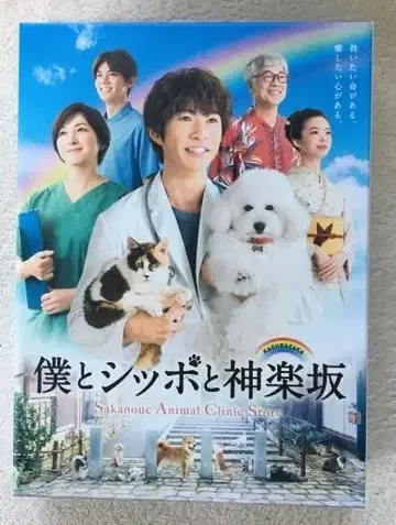 나와 시포와 카구라자카 Blu-ray BOX [ 아이바 마사키 ]