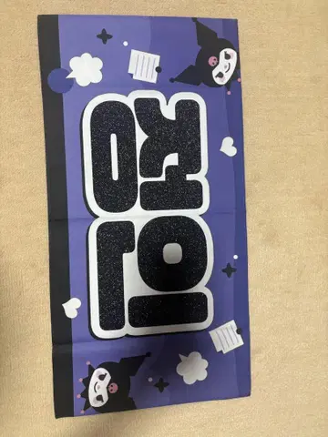 아이엔 슬로건 스키즈