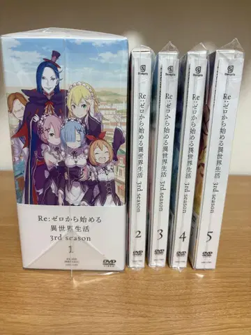 Re: 제로부터 시작하는 이세계 생활 3rd season DVD 세트