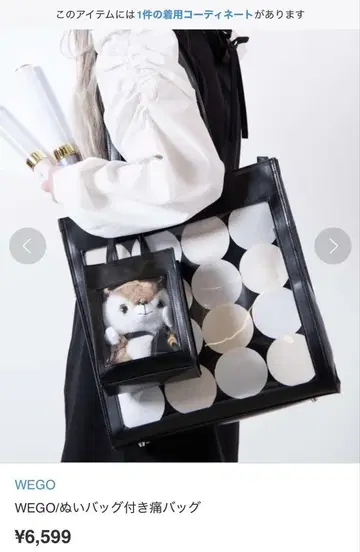 WEGO 인형 백 포함 이타백