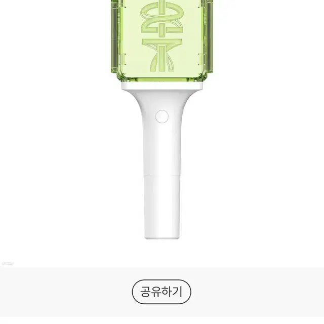 엔시티 127 응원봉 팔아요!