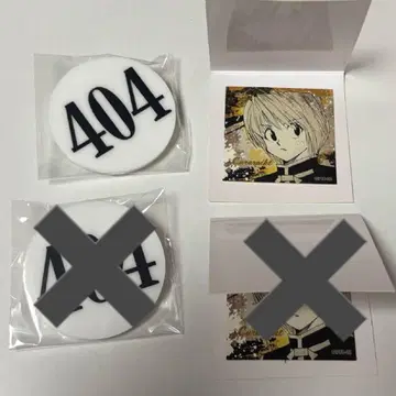 HUNTER x HUNTER 크라피카 번호판