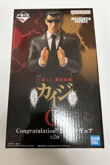카이지 제일복권 C상 블랙 복장 피규어 미개봉