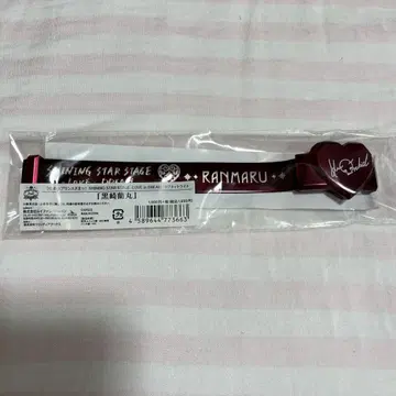 우타프리 쿠로사키 란마루 SSS 마그넷 라이트