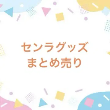 우라시마사카타센 센라 굿즈 묶음 판매 캔뱃지, 아크링 키링 등