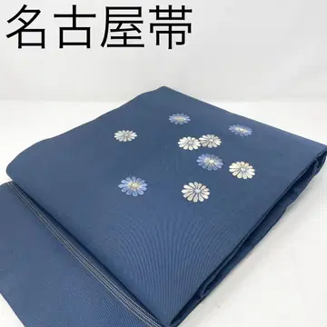 [나고야 오비] 순수 실크 네이비 컬러 네이비 파랑 꽃무늬 국화 자수