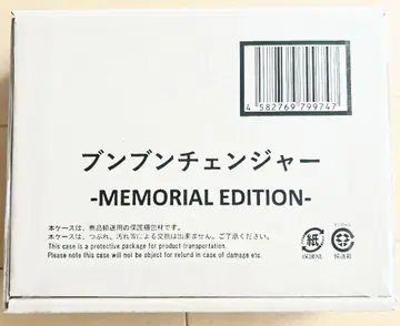체인저 -MEMORIAL EDITION-
