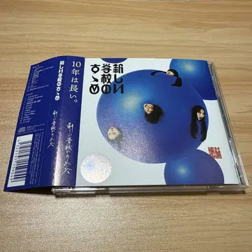 새로운 학교의 리더즈*새로운 학교의 추천 (2CD 일반ver)