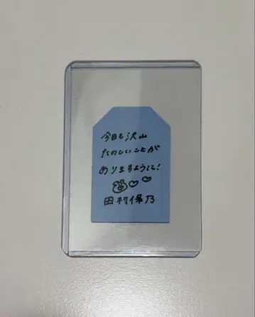 사쿠라자카 카페 예약 특전 타무라 호노 부적
