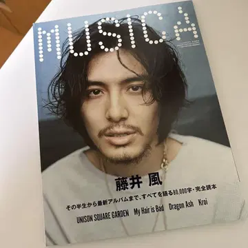 후지이 카제 MUSICA