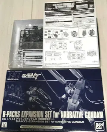HGUC 1/144 내러티브 건담용 B 장비 확장 세트