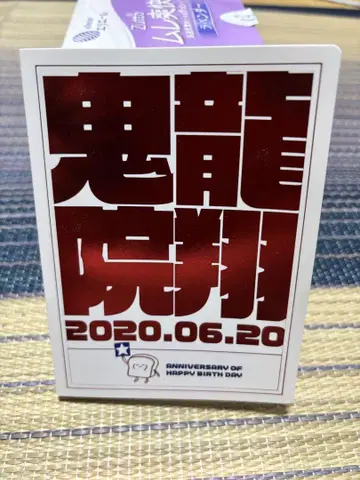 골든 봄버 키류인 쇼 2020 벌스데이 포토 앨범