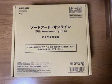 소드 아트 온라인 10th Anniversary BOX